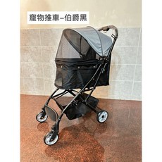超mini摺疊寵物推車 寵物推車 快速收摺 超輕量 外攜方便, 寵物推車-伯爵黑, 1個