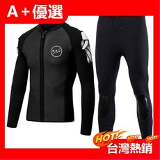 【A 優選】3mm/2mm超酷男款水母衣衝浪防寒潛水衣分體長袖保暖套裝