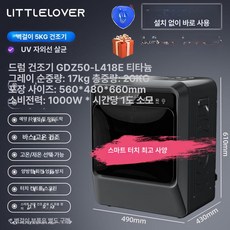 미니건조기5kg 자취 미니 건조기 소형 수건, 5kg 화이트 스마트 터치, 기본 모델명/품번