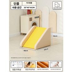 미끄럼틀 실내 정글짐 쿠션 쇼파 계단 놀이 기구 시설 미끄럼틀, 1개, 단품 미끄럼틀 B