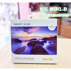 NiSi 100x100mm 方形減光鏡, 1個, 100X100 ND16 方形減光鏡, ND16(1.2)