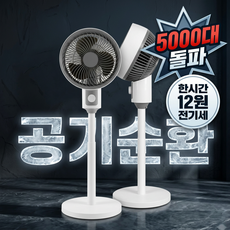 1인가구 써큘레이터 저소음 선풍기 가성비 에어 서큘레이터 공기순환 실속형 가정용 스탠드 초강력, 그레이