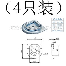 熱銷#貨車 小拉環 集裝箱 車廂 拉環 固定 環綁貨固定鉤旅居掛車環貨車廂配件, 車廂拉環（4只裝）400kg拉力