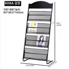 홍보물 거치대 도서관 진열대 전시장 철제 브로셔, 1단, 커피 63cm 4단