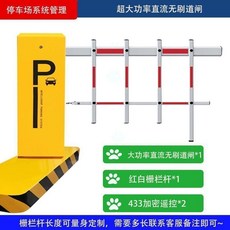 車牌識別道閘一體機：門禁、停車場遙控全套自動收費系統，可開發票, 大功率柵欄桿道閘（3-4米）, 1個
