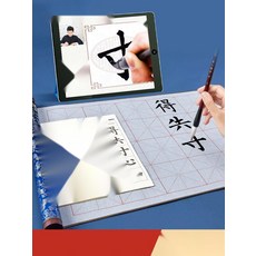 붓글씨 연습용 워터브러쉬 서예 연습천 입문자용 세트, 11. 그리드 단품 85x38cm