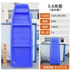 플라스틱낚시배 보트 카약 나룻배 소형 피싱 어선 PE, G. 3.6m