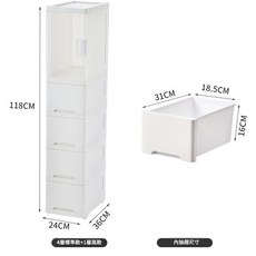 超窄收納櫃 抽屜式 塑膠置物架 118cm, 白色
