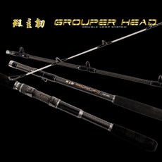 寸真 GROUPER HEAD 斑主韌 並繼式石斑竿, 150-315