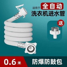 不銹鋼洗衣機進水管 軟管, 1個, 卡扣式進水管 0.6米 帶鋼頭