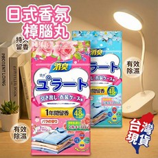 ERáT 腋下香氛除臭袋 1年長效 適用於抽屜衣櫥, 1個, 混和花香(白色)