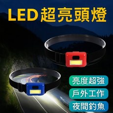 LED頭戴燈 強光照明, 1個, 紅 / 藍 / 黑