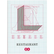 Detail 6: Restaurant, 編輯部 編, A&C