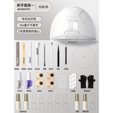 美甲套組 美甲工具套裝 新手美甲套組 全套專業開店初學者指甲油膠光療機燈專用, 1個, 新套餐組合一 任選2色 【聯繫備註】