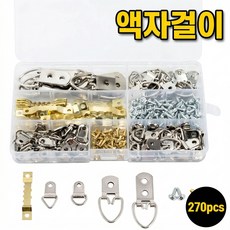 액자 걸이 나사 세트 270pcs, 실버+골드, 1개