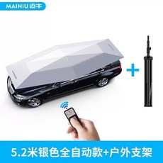 차량용 그늘막 리모컨 전동 어닝 차양막 파라솔 자동 햇빛 가리개, 5.2m 전자동 실버+실외브래킷