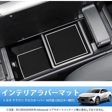 Auto Spec 신형 도요타 크라운 크로스오버 35계 인테리어 러버 매트 TZSH35\/AZSH35형 16대째 (2022.9~현행, 02 블랙, 1개