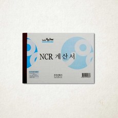 계산서 NCR 무카본 양식지 팩 5개입 태풍마켓
