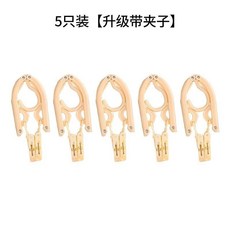 旅行折疊衣架 便攜多功能衣架, 1個, 加厚材質清新黃5個裝 帶夾子  原創定製, 清新黃