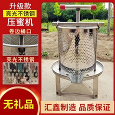 304不銹鋼壓蜜機榨蠟機中蜂用土蜂蜜壓榨汁機小型家用壓蠟酒糟機, 1個, 全不銹鋼壓蜜機(不帶濾袋)