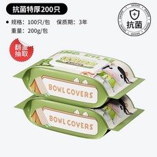 食品級一次性保鮮膜套 廚房碗碟專用罩 鬆緊, 1個, 200只, 加大加厚 抗菌食品級PE