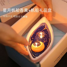 初竇 星月香薰蠟燭 香薰蠟燭禮盒, 蔚境流光   星月引航香薰蠟燭   禮盒裝     芯意自用   香薰蠟燭    帆船禮盒   可代寫賀卡, 星月引航