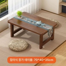 접이식 탁자 낮은 테이블 원형 좌식식탁 식탁 거실, 플랫테이블-호두색 70x40x35, 1개