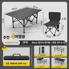 엠에이치 야장테이블 간이 야외테이블 포장마차 포차, 1개, 1개 의자 4개 세트 95cm 블랙