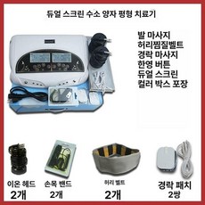 음이온 족욕기계 이온 디톡스 H8802F 관리기, H8802F 미국 US220V, 기본 모델명/품번