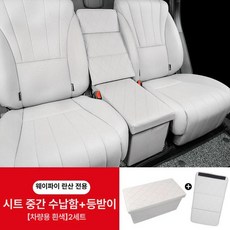 보조 의자 2열 차량 SUV 수납함 차량콘솔박스, 1개, 등받이 포함 화이트
