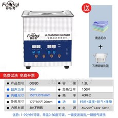 超聲波清洗機110v 工業級適用於牙科、五金零件、電路板、漁輪、實驗室除油除鏽清洗，可開統編, 1個, 1.3L數碼款60W1個震頭變波脫氣加熱
