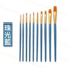 水彩筆畫筆彩繪筆套裝，10種規格，毛質柔韌吸附性好，握感舒適堅固耐用，3色任選，台灣現貨, 珠光藍, 1個