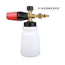 PA 버블포트 고압세차기 물대포 큰입세척기 부품 분사기 눈꽃, S1 로버 인터페이스 투톤컬러, 1개