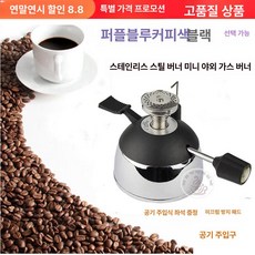 사이펀 드리퍼 사이폰빔히터 원두추출 필터 콜드브루 커피, 1개, 블랙