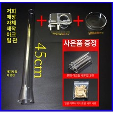 아크릴 어항 먹이 공급기 자동급식기 사료공급기 수족관 용품 펫급식기 투입기 물고기 자동사료, 고투명 아크릴관 45cm 지지대, 1개, 1L