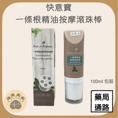 快意寶 一條根精油按摩滾珠棒, 1個