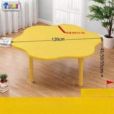 좌탁 미술학원 낮은 수업 책상 공부방 도서실 도서관 독서대 놀이방 아이방 낮은책상 어린이집 유치원, 옐로우 고정식 낮은 매화 테이블 방염