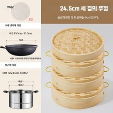 업소용 대나무 찜기 세트 가정용 편백찜기 만두통 만두 찜통, AA. 24.5CM 외경 세 개의 찜통+손잡이
