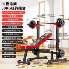 바벨랙 벤치 프레스 헬스 멀티 스쿼트랙, C형 벤치프레스 스탠드+30kg 바벨