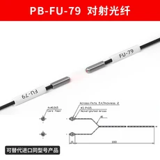 PBAN 광섬유 센서 FU- 20/46/66/4F/59U/66TZ/58/48/7 F/5FZ 수입 코어 반사형, 03 17 PB-FU-79 Optical