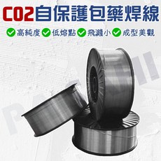 CO2自保護包藥焊線, 1個, 0.8MM*1KG, 0.8MM*1KG