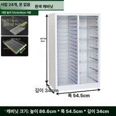 다용도 서랍장 네일샵 매니큐어 진열장 민트 블루 벚꽃 핑크 매장용 화이트 미용실 진열대, 1.m, 순백색 24추 무문 추가 높이 412cm