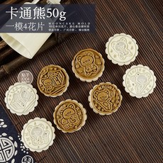 뉴타임즈 Aug.03 42번 추석 월병 틀 가정용 손 안 붙이는 복숭아꽃 과자 모양 녹두떡 떡 모형 인쇄 광식Z, 만화 곰 50g 1 모 4 꽃, 1개