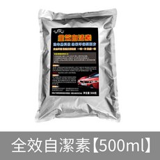 洗車粉 胎清洗劑 輪胎清潔劑 輪胎保養劑 輪胎光亮劑 強力去污輪胎清潔, 1個, 全效自潔素【500ml】買5贈1