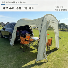 야외 캠핑 SUV 차량 리어텐트 방수 자외선차단 차량 뒷문 텐트 사이드 어닝, 3~4인, 아이보리