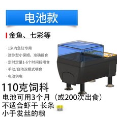 미니 자동 먹이 금붕어 물고기 베타 전용 자동 급식기 소형 치어 구피 급여기 어항 열대어
