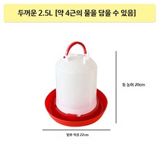 얼지않는 닭물통 가열 오리 급수기 동파방지 자동급수기 열선, 1_2.5L