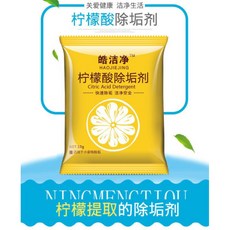 除水垢清潔劑：弱酸性檸檬酸配方，有效去除浴室玻璃、水壺茶垢、熱水器水垢，安全不傷手, 1套, 10ml