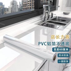 廚房防水防油貼紙 大理石紋 加厚灶台檯面瓷磚貼 耐高溫櫥櫃翻新牆紙, 1個, 珠光白,0.5米長/60厘米寬（樣品）需下宅配通