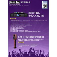 450瓦數位觸控擴大機 內建兩支無線麥克風 內建迴授抑制器